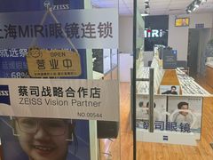 -MiRi眼镜·蔡司·星趣控·尼康控优点视觉合作店(南京东路店)
