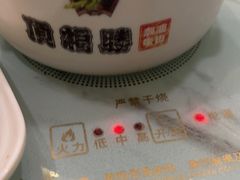 -顶福胜潮汕牛肉火锅(观沙岭店)
