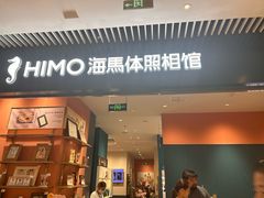 -海馬体照相馆(莘庄维璟印象城店)