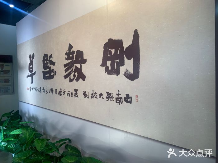 云南师范大学(一二一西南联大校区)图片