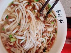 -易裕和·长沙米粉(竹塘西路店)