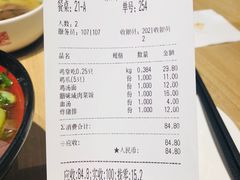 账单-泰煌鸡·上海白斩鸡·鸡汤面(鹤庆店)