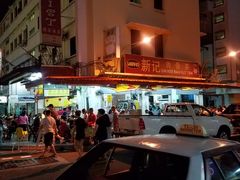 -新记肉骨茶