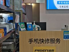 -千机网·翎杰手机电脑维修中心(上海海阳路店)