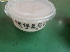 -老伴豆花(麦士威熟食中心店)