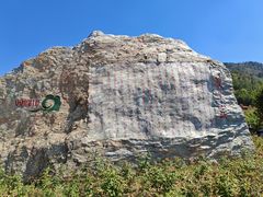 -双峰山国家森林公园-售票处