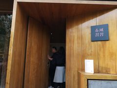 -春风习习