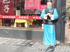 -陈寔包子王·卤煮小肠·京味小吃(龙潭店)