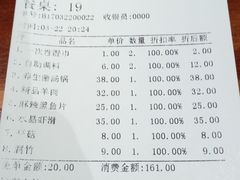 账单-庄老幺火锅(娄山关路店)