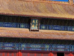 -北京市劳动人民文化宫(太庙)