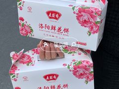 -洛阳麦盛斋糕点店(中州路店)