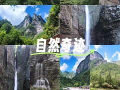 -鹿院坪生态旅游景区