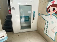 -谐和益家动物医院·免疫绝育·血液透析·宠保定点医院(高新伊藤分院)