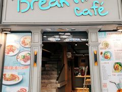 -打趸BTC·Breaktime cafe(北京路店)