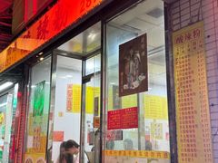 -酸辣粉(氹仔店)