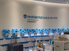 -深圳佑诺口腔门诊部