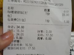 账单-和合谷(长虹桥店)