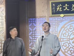-谦祥益相声茶馆-陆家嘴店