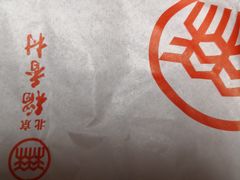 -北京稻香村(第三店)