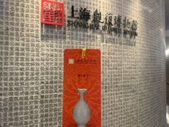 -上海观复博物馆