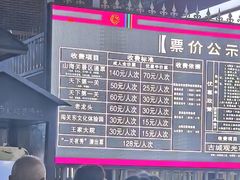 -王家大院