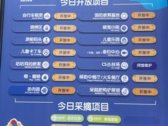 -菊园百果园