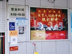 -北京稻香村(甘家口店)