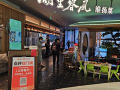-湖里春风·淮扬菜(丽泽天街店)