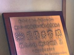 -神户牛排餐厅MOURIYA(总店)