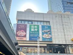 -点都德(海岸城店)