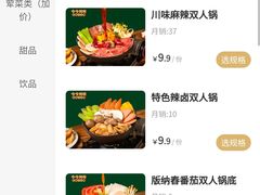 -今今转转自助小火锅(天祥广场店)