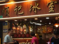 -顺记冰室(宝华路店)