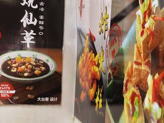 -郭爸烧仙草(西航·潭人街店)