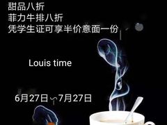 -LouisTime路易时光(蕴川路店)