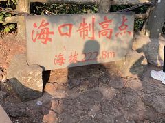 -海口火山口国家地质公园
