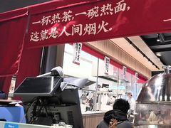 -一醒·手工面·西北传统小吃(悠方购物中心店)