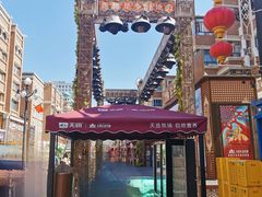 -新疆国际大巴扎