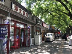 -北京国子监胡同