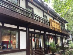 -兰边碗(鼓楼店)