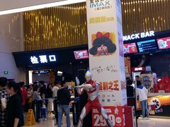 -金逸影城IMAX(光美湛江赤坎店)