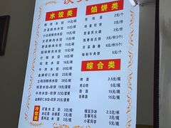-谈炎记水饺大王(利济北路店)