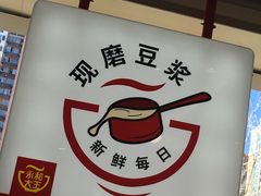 -永和大王(广渠店)