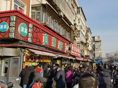 -真素诚(玉泉路总店)