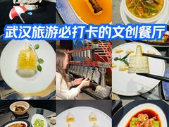 -曾宴·楚菜(湖北省博物馆店)