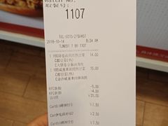账单-肯德基(远洋店)