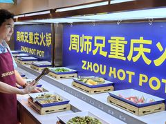 -周师兄大刀腰片火锅(洪崖洞旗舰店)