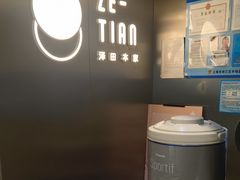 -泽田本家·铜锣烧(美罗城店)