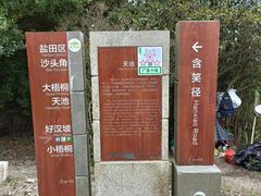 -梧桐山风景名胜区