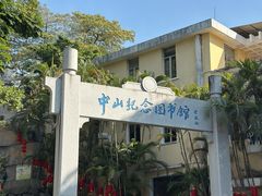 -孙文西路步行街