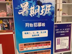 -蓝旗儿童游泳俱乐部(北国中心)